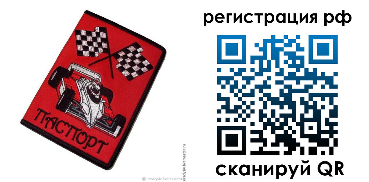 прописка ребенка в Тихвине