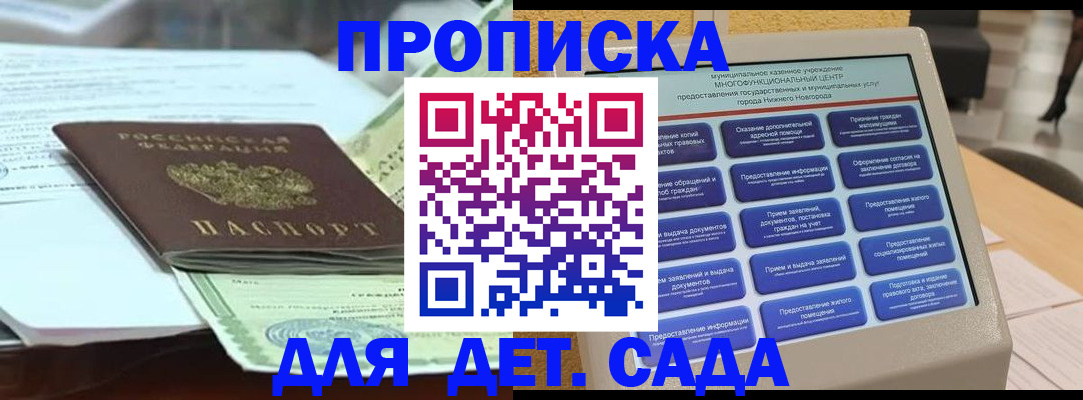 прописка для кредита в Тихвине