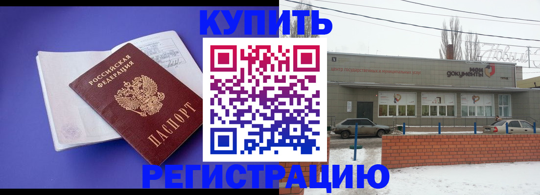 где прописаться в Тихвине